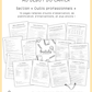 Cahier de compilation des observations